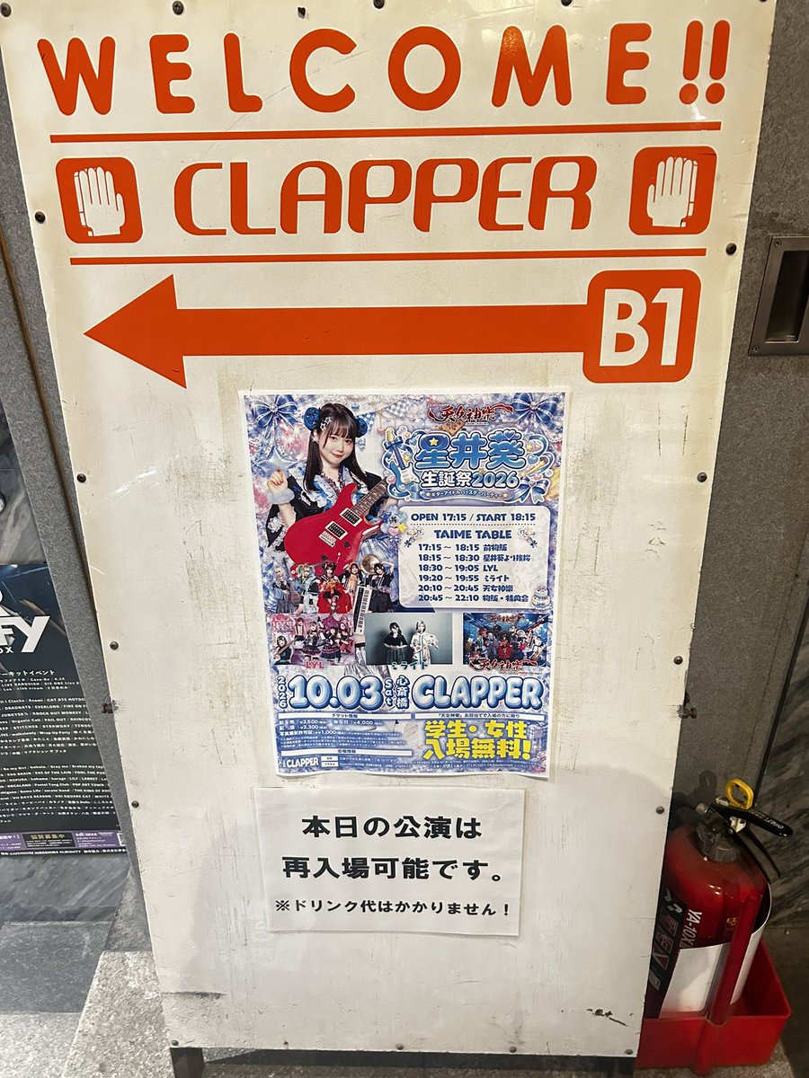 kazuajeossi65's tweet photo. 20261002
心斎橋CLPPER
天女神樂主催『星井葵生誕祭2026』
昨日は大阪でどうにか時間が取れたのでミライトに参戦🪞✨
二人とも犬好きなのでばぶちTシャツ着て行ったらすぐ食いついてくれた🐶🐶
美人キーボードと美声ボーカリストの二人に昨日もいやされました🍀
#ミライト
#ARUNE
#ミサキ https://t.co/2IETeDblM0