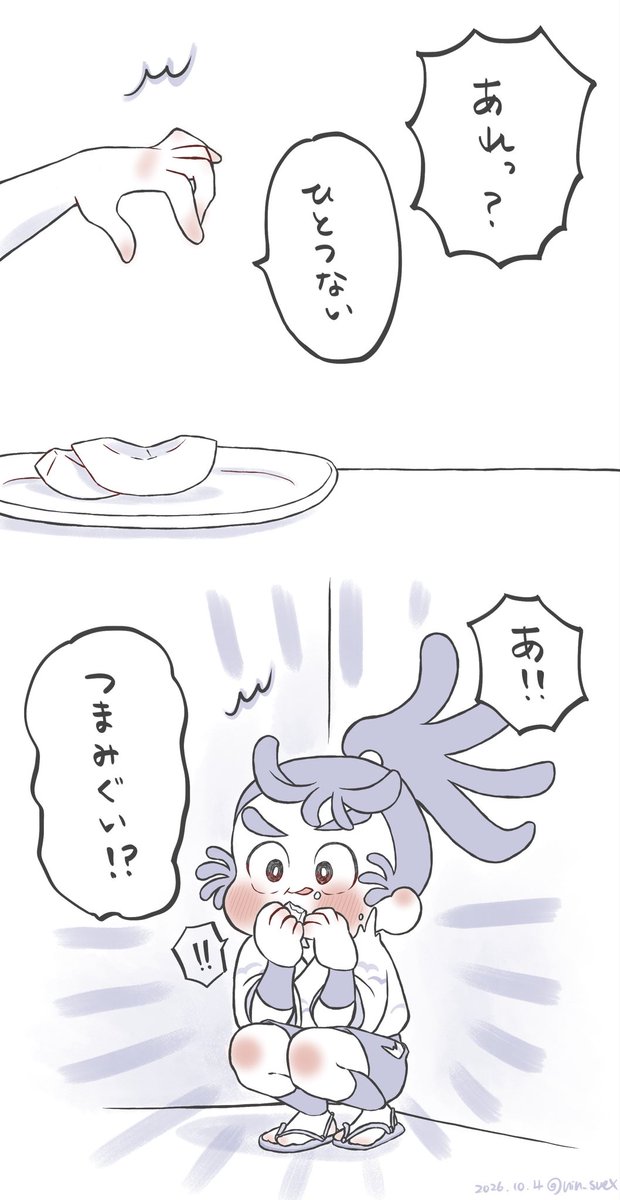 nin_suex's tweet photo. ばれた！🍡 https://t.co/EuApzUjqjT