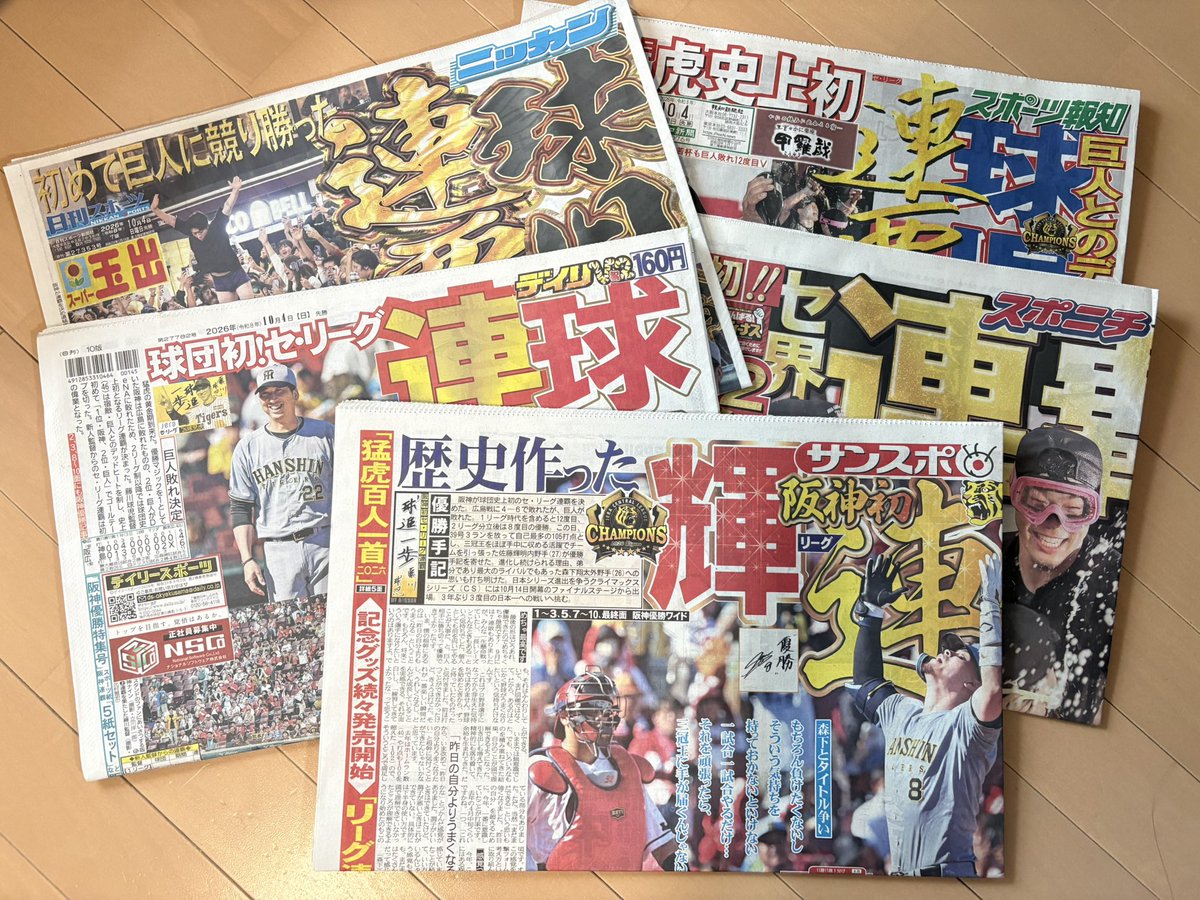 Go552012's tweet photo. 買ってきました🐯 https://t.co/jG0nKMgFkI