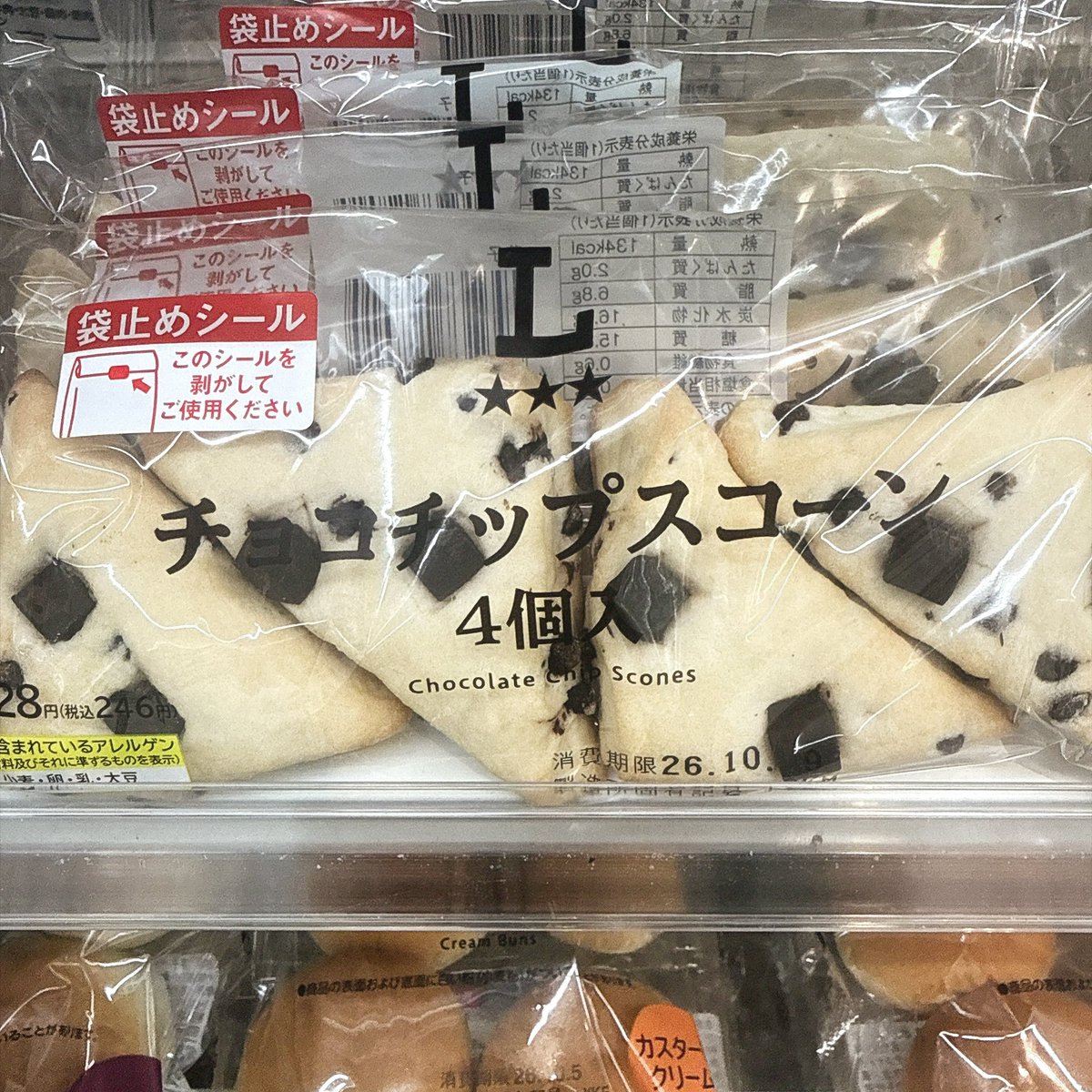 yuridayoon's tweet photo. おすすめのパンを買うために少し早起きちた🥨 https://t.co/phH8wfjE9V