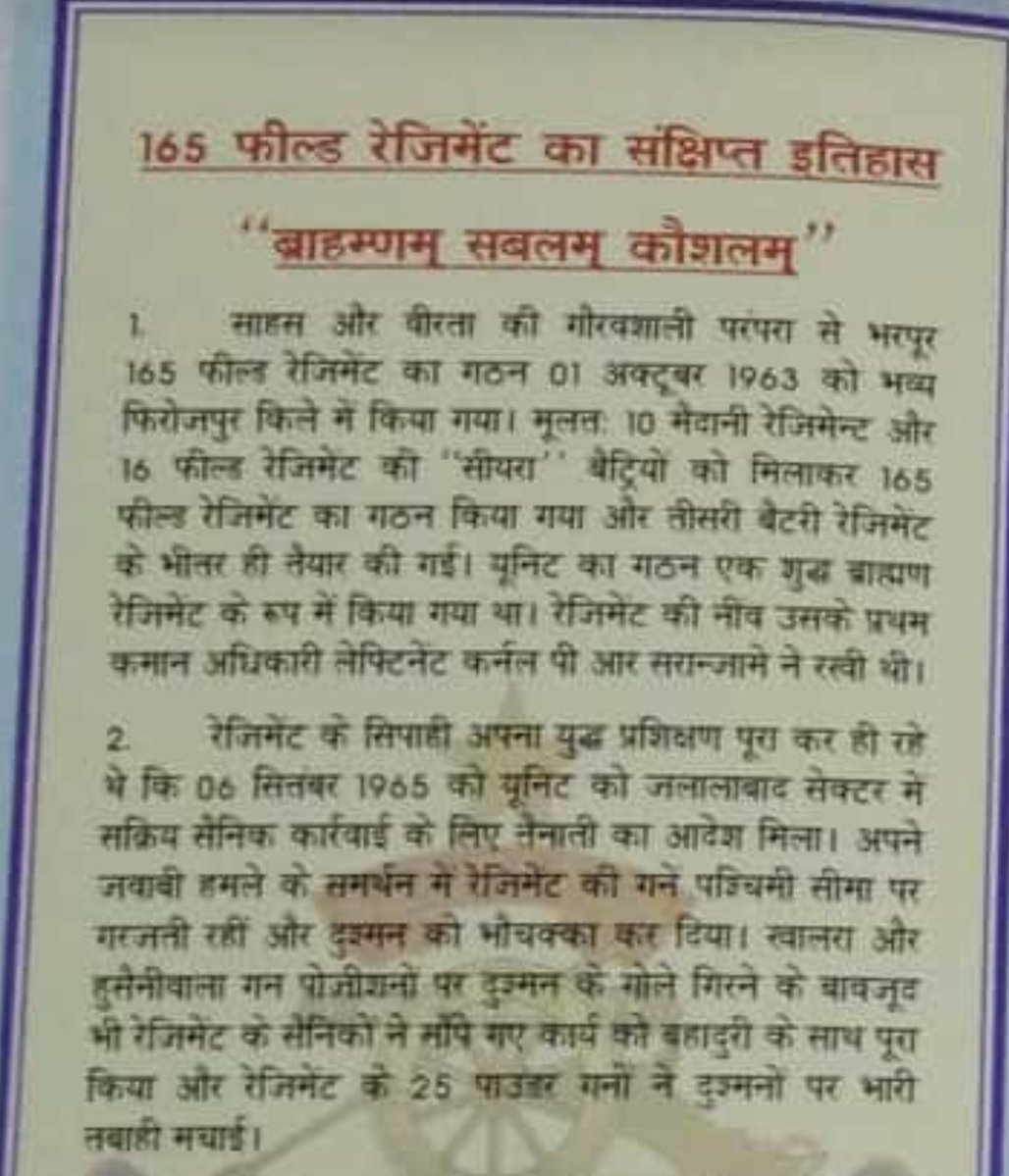 Atulyamishraaa's tweet photo. "Brahmanam Sablam Kaushalam" (ब्राह्मणम सबलं कौशलम्) is the official motto of the 165 Field Regiment of the Indian Army. It is not a caste specific sticker. https://t.co/wfTp0n0Wq3