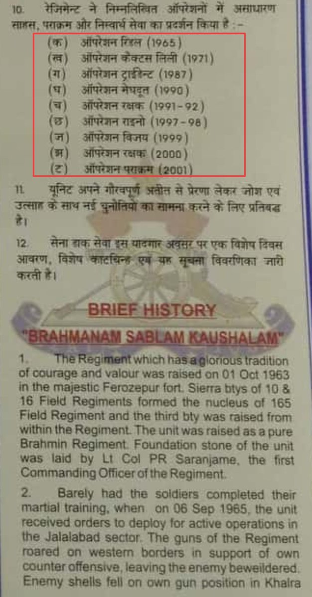 Atulyamishraaa's tweet photo. "Brahmanam Sablam Kaushalam" (ब्राह्मणम सबलं कौशलम्) is the official motto of the 165 Field Regiment of the Indian Army. It is not a caste specific sticker. https://t.co/wfTp0n0Wq3