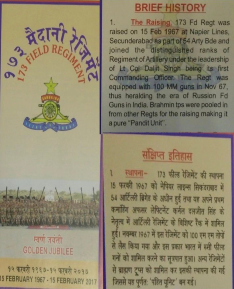 Atulyamishraaa's tweet photo. "Brahmanam Sablam Kaushalam" (ब्राह्मणम सबलं कौशलम्) is the official motto of the 165 Field Regiment of the Indian Army. It is not a caste specific sticker. https://t.co/wfTp0n0Wq3