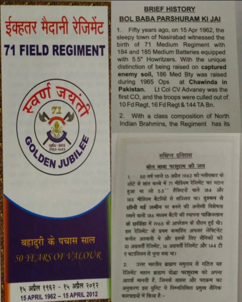 Atulyamishraaa's tweet photo. "Brahmanam Sablam Kaushalam" (ब्राह्मणम सबलं कौशलम्) is the official motto of the 165 Field Regiment of the Indian Army. It is not a caste specific sticker. https://t.co/wfTp0n0Wq3