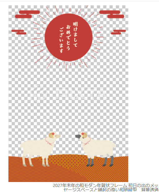 iriko_catdesign's tweet photo. #PIXTA にて、【2027年未年の和モダン年賀状フレーム 初日の出のメッセージスペースと縁起の良い和柄縦型　背景透過】が販売開始されました！
https://t.co/TfKaLIdtHP

＃PIXTA ＃ストックイラスト ＃年賀状素材 https://t.co/OWRNcjhKlj