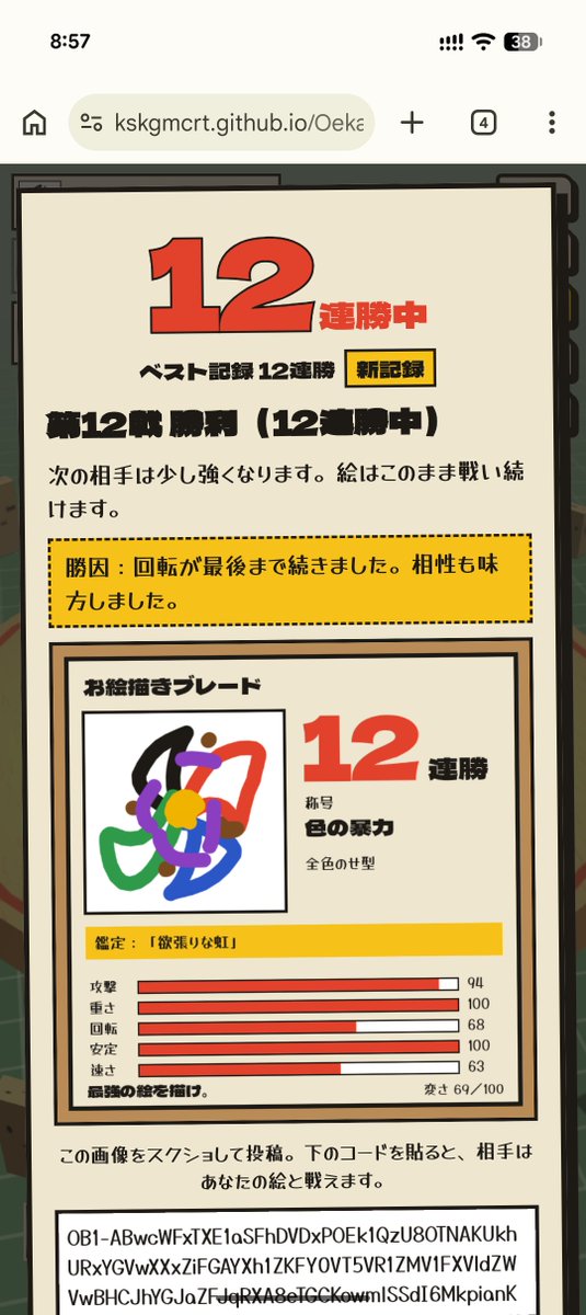 HF2721's tweet photo. なんでこれが強いんですかｗ https://t.co/swAEKpoy1a