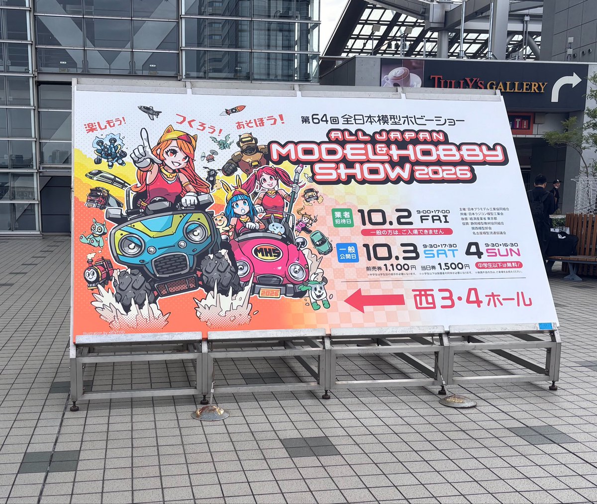 ayu_precure's tweet photo. ホビーショーに来ました https://t.co/dd6GIM4itO