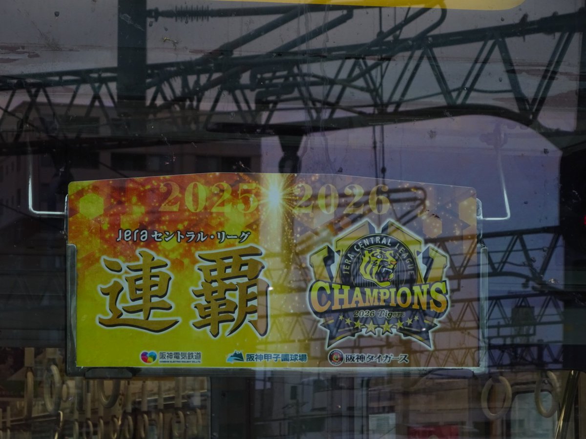 sanyo50003000's tweet photo. 副標・HM・車内広告 https://t.co/Dm0iqw37qV