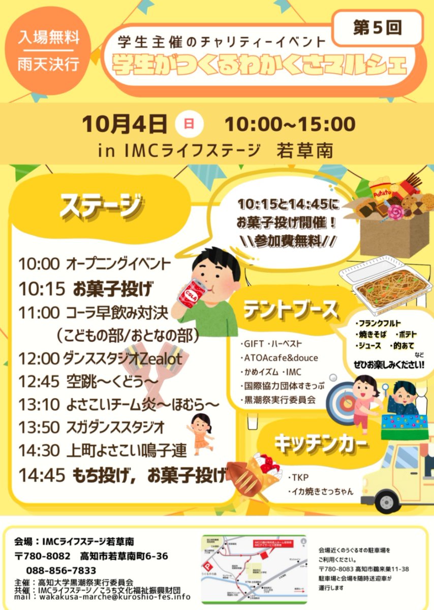 Kota4351Tweet's tweet photo. ＜イベント出演予定＞
「第５回学生がつくるわかくさマルシェ」
日　時：10月4日(日) 10時〜15時
場　所：IMCライフステージ若草南
踊　り：14時30分〜

一緒にかみまっちっちっちー♪
よろしくお願いします😊

#上町よさこい鳴子連
#バニーちゃん
#第５回学生がつくるわかくさマルシェ https://t.co/IUctzlpScW