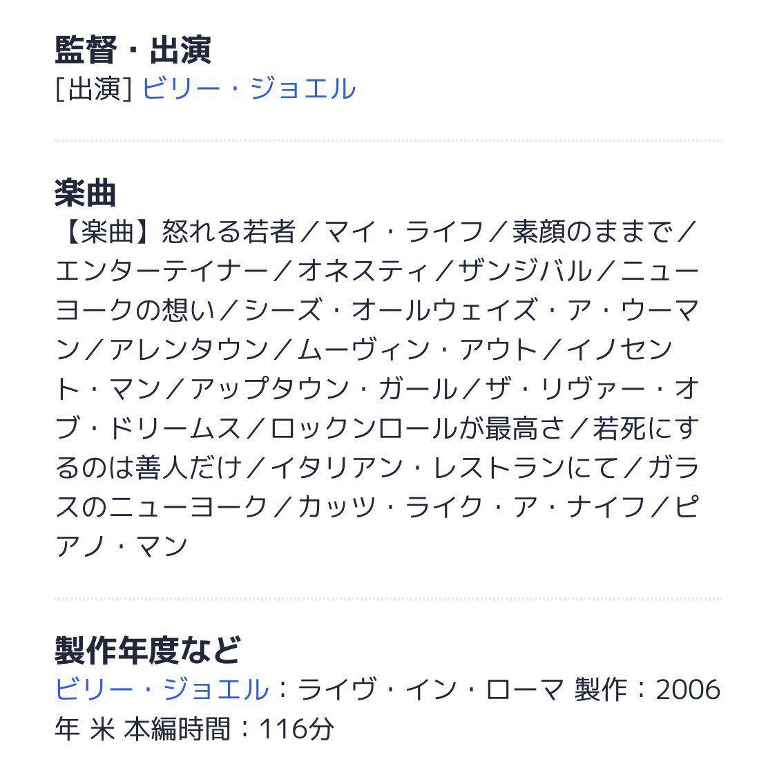Leonpapa37's tweet photo. 明日、10月5日(月)
BS 10プレミアム放送で
ビリー・ジョエルのライブが放送されます❣️
BS10プレミアムは有料チャンネルですが
時々ライブを無料で放送します❣️
その無料放送にタイマー録画しておけば
録画が出来てあとでゆっくり見る事が出来ます😊✌️
ビリー・ジョエルが好きな人は録画しましょう❣️ https://t.co/KKyIokbYG1
