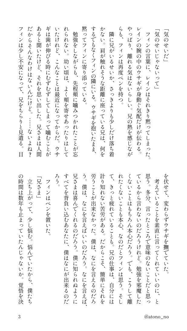 atono_no's tweet photo. レイフィン

わがままの幸福のこと

全4p

一応引用元の続きですが、
これだけでも大丈夫です https://t.co/hnFWUmmTZt