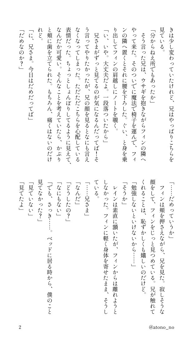 atono_no's tweet photo. レイフィン

わがままの幸福のこと

全4p

一応引用元の続きですが、
これだけでも大丈夫です https://t.co/hnFWUmmTZt