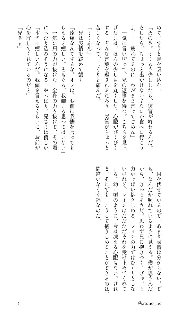 atono_no's tweet photo. レイフィン

わがままの幸福のこと

全4p

一応引用元の続きですが、
これだけでも大丈夫です https://t.co/hnFWUmmTZt