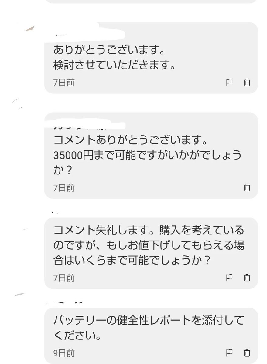 axfkck0's tweet photo. メルカリ史上、最高に気持ちよすぎた取引だった。 https://t.co/kBlkDzGJE3