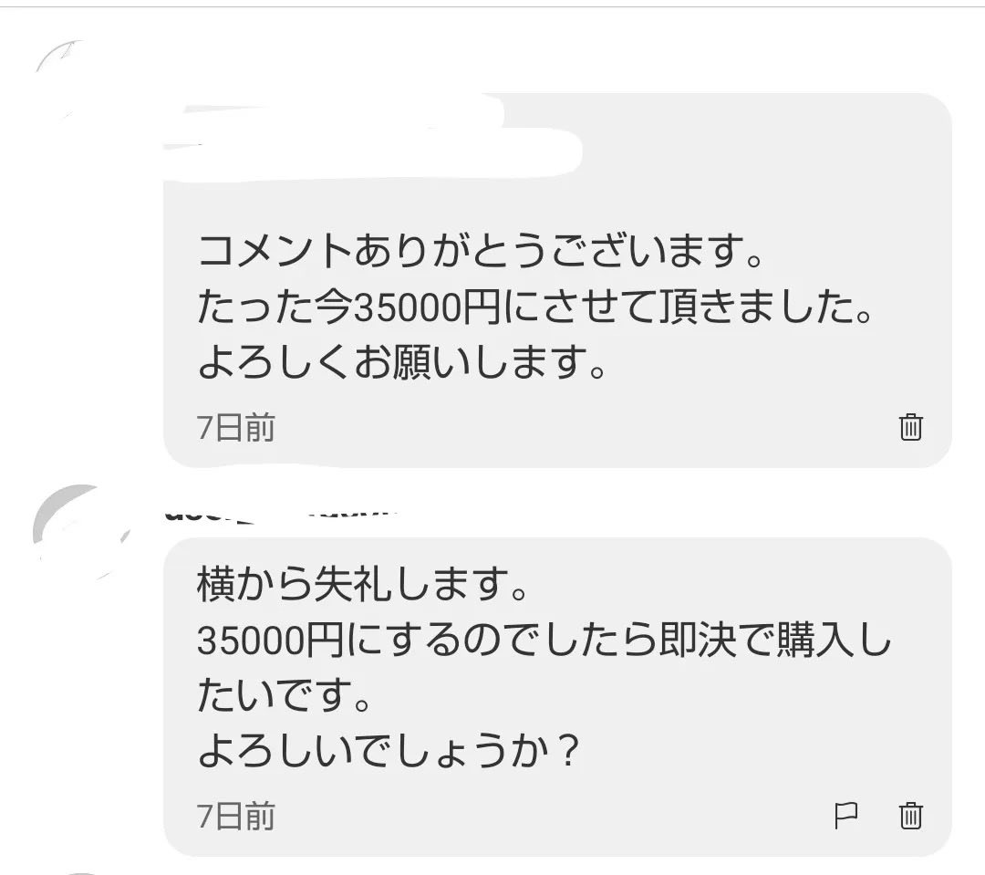axfkck0's tweet photo. メルカリ史上、最高に気持ちよすぎた取引だった。 https://t.co/kBlkDzGJE3