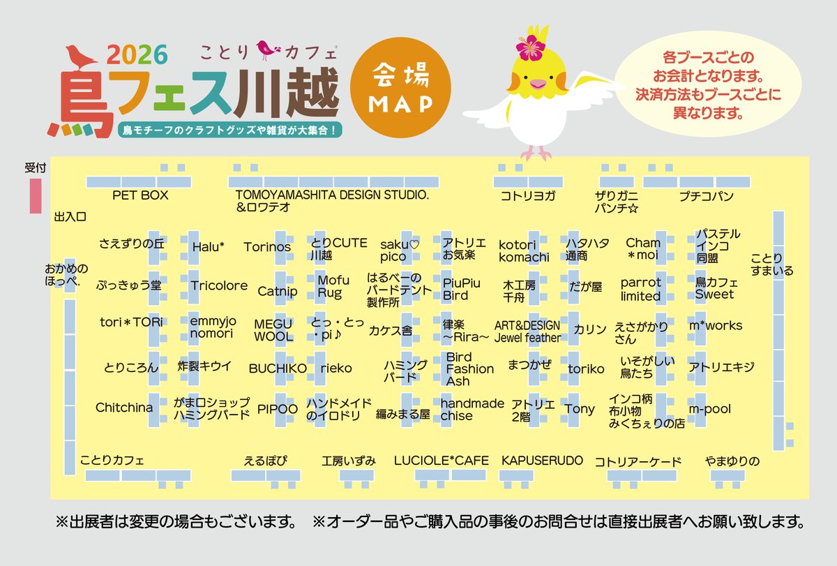 kotoricafe2014's tweet photo. 10-11月の　＃鳥フェス　は関東が続きます♪♪♪
最新レイアウト（10/4現在）はこちらのポストをご参照ください。

#鳥フェス川越　
2026年
10月17日（土） 11：00～16：00
10月18日（日） 10：00～15：00
会場：埼玉県川越市新宿町1-17-17
ウェスタ川越 1階 ヤオコー多目的ホールABCD
https://t.co/PdqJw3fuwX

＃鳥フェス横浜
2026年
10月31日（土）12：30〜17：00
11月1日（日）10：00〜15：00
会場：神奈川県横浜市中区山��町2番地
横浜産貿ホール マリネリア 1階展示場
https://t.co/FDbIANn441

＃鳥フェス千葉
2026年
11月14日（土） 11：00～16：00
11月15日（日） 10：00～15：00
会場：千葉県習志野市茜浜2-3-2
トーセイホテル＆セミナー幕張
★JR京葉線 新習志野駅から徒歩2分
https://t.co/oVh7n3LHkj

鳥フェス共通概要
入場料￥500　※小学生以下は無料
※クリアファイルの特典付き
※生体展示・販売は無し。生体持込はできません。

みなさまのご来場をお待ちしております！