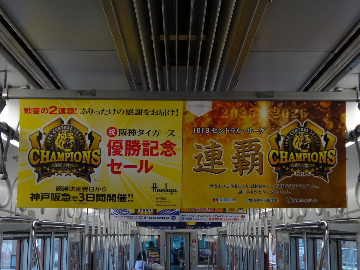 sanyo50003000's tweet photo. 副標・HM・車内広告 https://t.co/Dm0iqw37qV