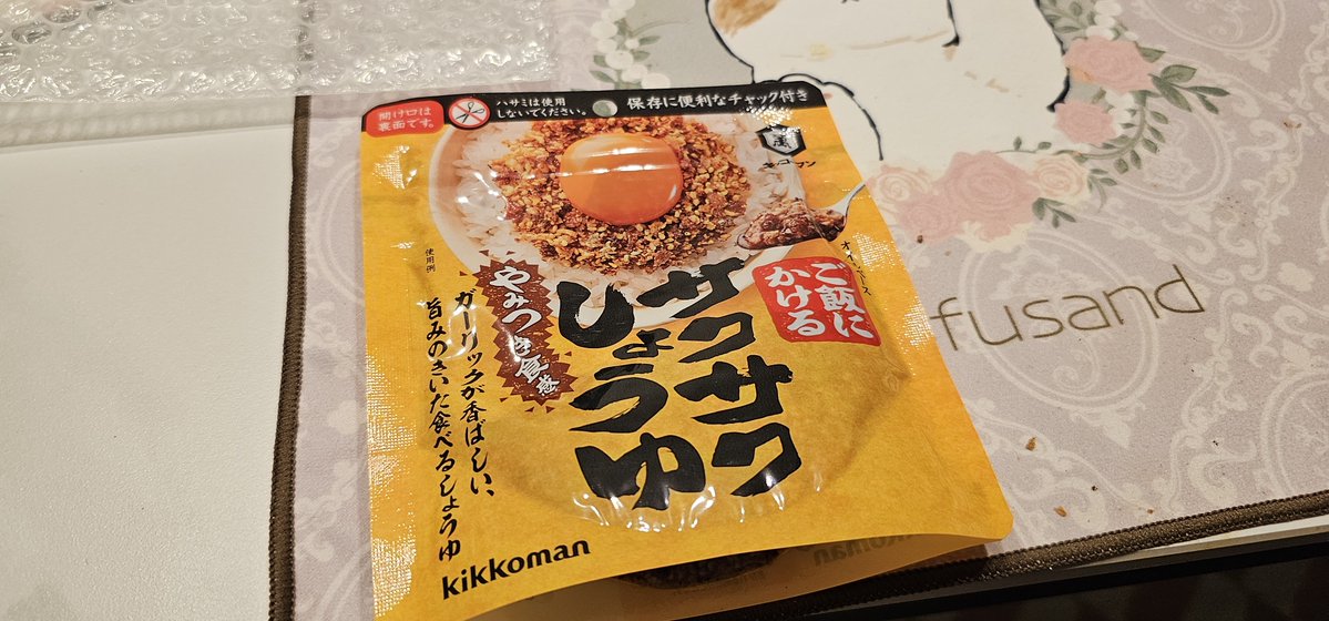 MareArmonioso's tweet photo. キッコーマンさんの新商品モニターキャンペーン当選しまして、晩御飯にでもありがたくいただきます

見たことないけど、リニューアル商品なんですね…あんまふりかけコーナー見ないからかな https://t.co/RCuNWbo4LS