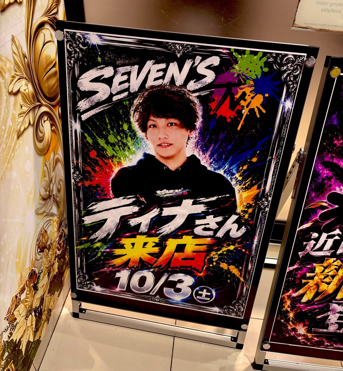 muu262's tweet photo. 養分がSEVEN'S来店でゼウスモードに入れた結果。

ティナ氏寄せ狙いだったけど、満席なのでGODへ。
朝イチ800G当選、次1,300Gで当選、、、
帰宅やな〜と思ってたら、ゼウスモードから捲り！！

からくり2の3スルー打って減らし、喰種999打ってちょい勝ち！！！

投資  2,346枚
回収  2,566枚

#7STV https://t.co/9lxkWprlpI