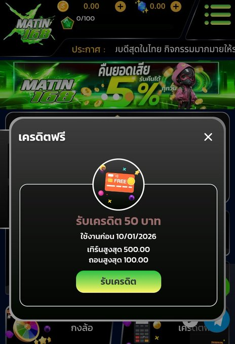 Codenaja32's tweet photo. #Matin168th

‼️ สมัครวันนี้ แถมให้ฟรี 50฿ 
เล่นยอดครบ 500฿ | ถอนได้เลย 100฿

 𝙲𝚘𝚍𝚎 : XIWQM79XMRNFRLX5

📲เข้าเล่น: https://t.co/5gbpHSIy2J

#เคร���ิตฟรีสมาชิกใหม่ #39รับ100 https://t.co/i4leGVNf4z