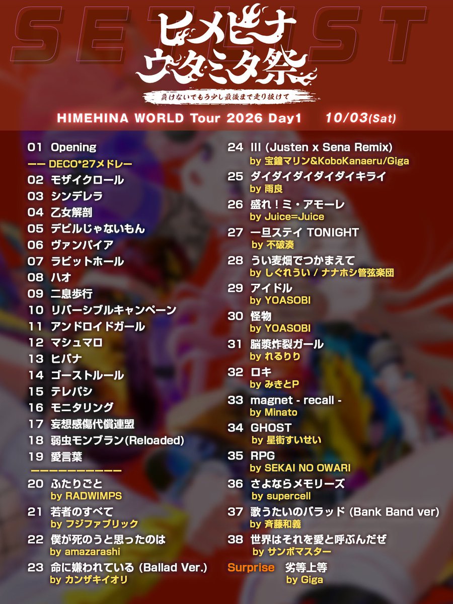 n_xaf0's tweet photo. ラスト曲で世界はそれを愛と呼ぶんだぜ歌った後本人達も知らないサプライズ劣等上等は流石にぶち上がった https://t.co/mslrPflLVi