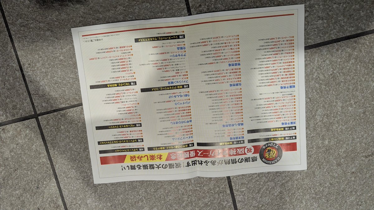 Harukazeamu's tweet photo. 阪神百貨店
優勝セールのチラシです♬ https://t.co/YWm2ECjBaN