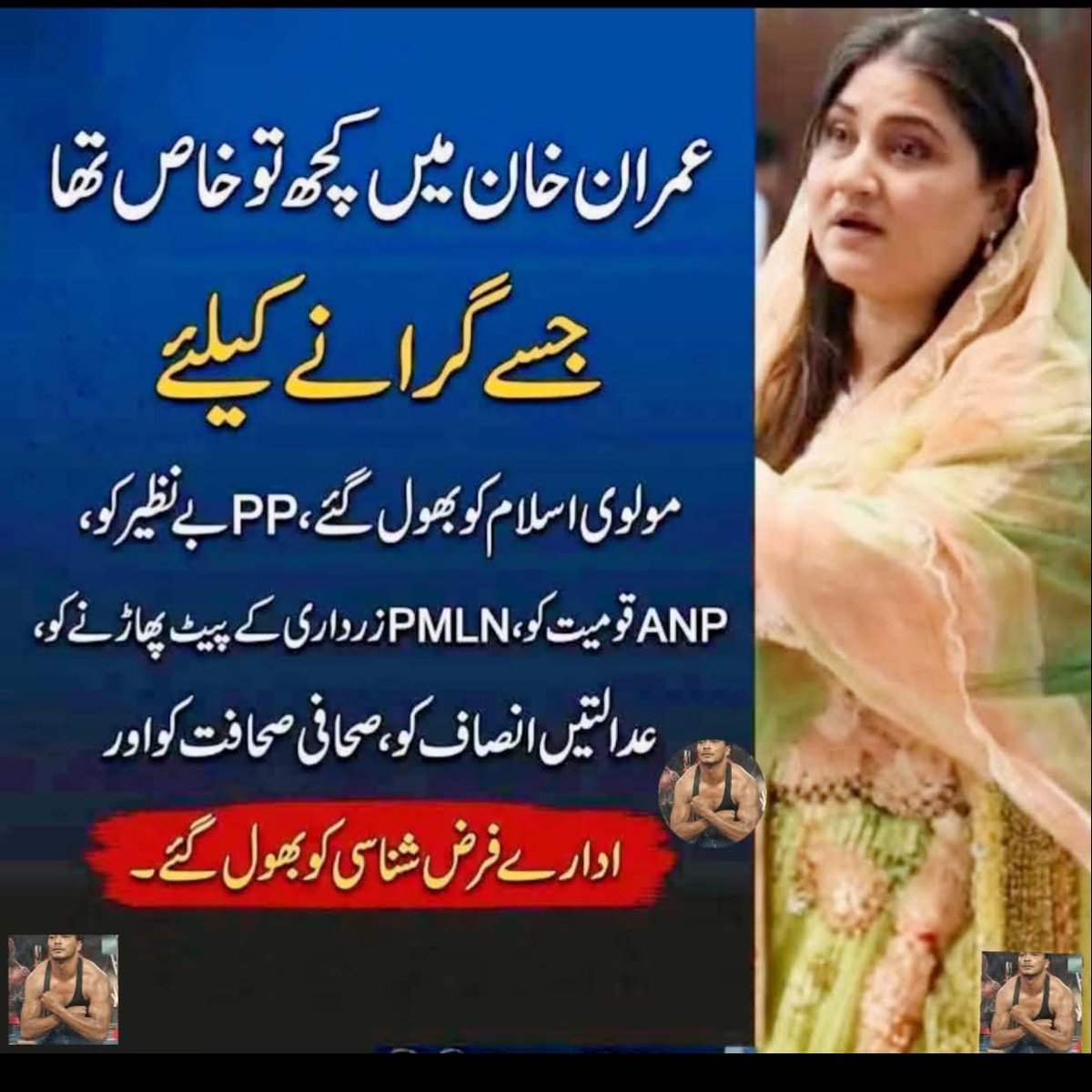 ShifaKhanz's tweet photo. عمران خان میں کچھ نہیں سب کچھ خاص ہے https://t.co/WzNRecFOIL