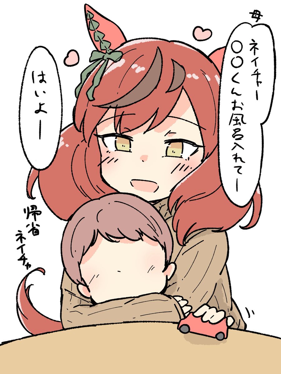 tsukudasub's tweet photo. おはネイチャ。
弟くん将来苦労しそうだよね。 https://t.co/tKtRVocqqK