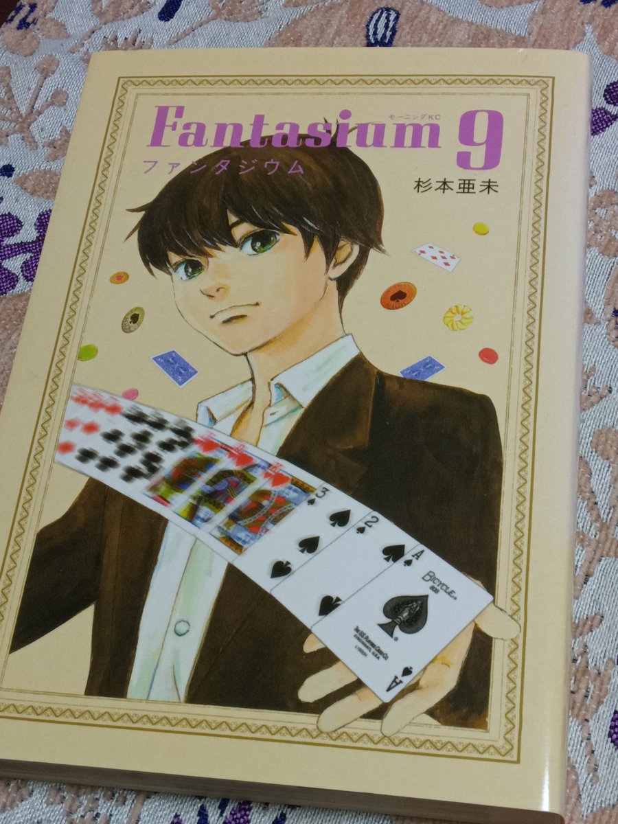 SugimotoAmiInfo's tweet photo. 今日は「発達性ディスレクシアデイ」！アメリカでは10月の第一日曜日になっています。ディスレクシアの天才少年魔術師の漫画『ファンタジウム』是非読んで、知って、考えてくださいね！ファンタジウム(1) 　#ディスレクシア　#ファンタジウム　https://t.co/1cfia726JA #Amazon @Amazonより https://t.co/DYqBWyTRND