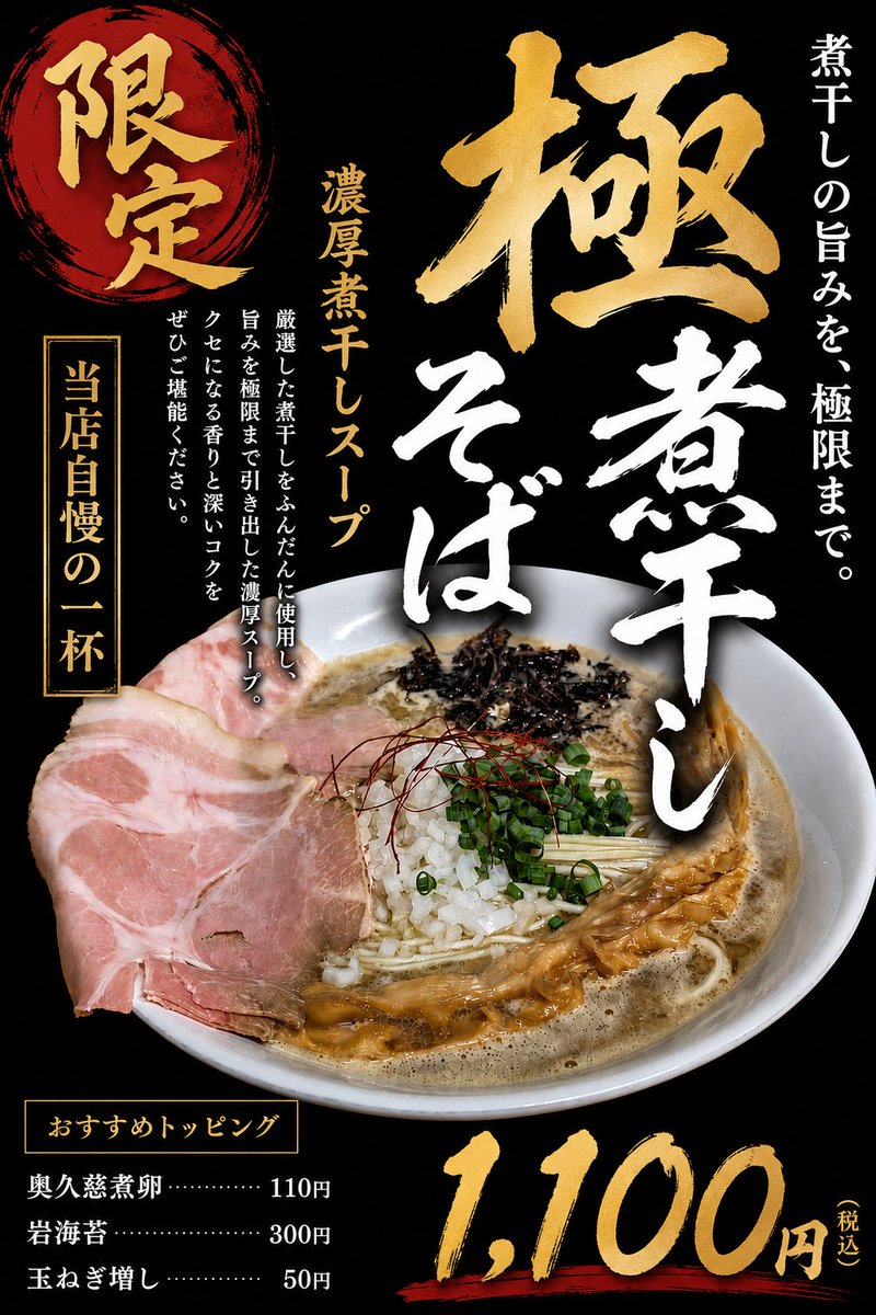 LacotaM50s's tweet photo. 本日も元気に営業致します！　
極ニボ終了です
またやりますので
Twitter情報お見逃しなく！
#茨城県　
#坂東市　
#神田山　
#ちゃん亭　
#ラーメン　
#らーめん　
#限定　
#漢　
#煮干し　
#ニボシ https://t.co/wIEHGh9lhe