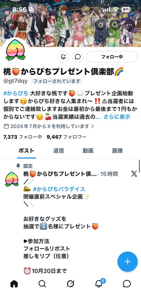neruuu0229's tweet photo. @gt7dqy 参失です！推しはゆあんくんです！
フォロー&amp;リポスト済みです！ご縁がありますように🍀⋆゜ https://t.co/NprxfWZvNJ