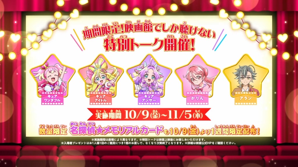 Star Detective Precure! Episode 36 post image 1