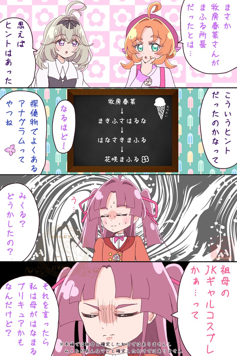 Star Detective Precure! Episode 36 post image 1