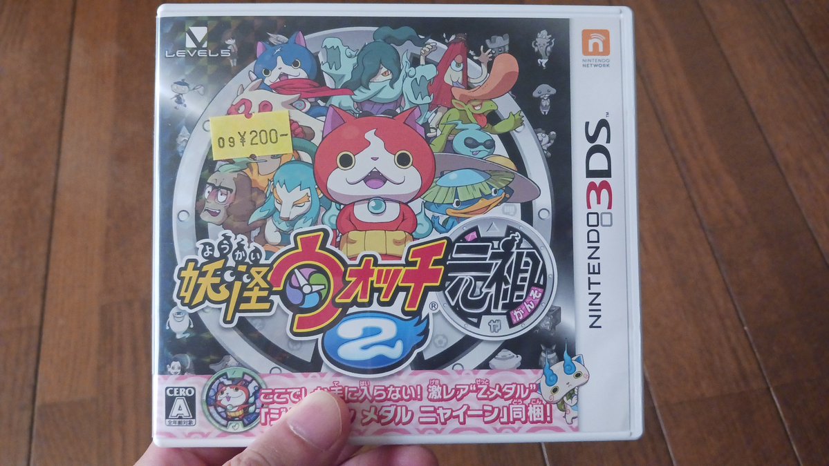 satoshi_room's tweet photo. 3DSの妖怪ウォッチが値上がりしてるの知らなかった💡

数年前までは数百円で買えたのに、今現在のGEOの買取価格💦

#妖怪ウォッチ
#3DS https://t.co/TxpibUAr5w