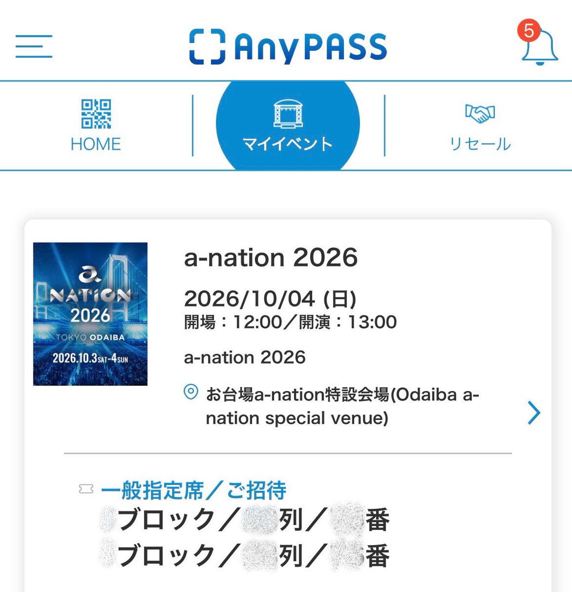 muro_p's tweet photo. Pontaパスの招待枠の抽選で当たった
「a-nation 2026」の本日のチケット🎫

お天気も良さそうだし、行きたいんだけど、
同伴者居なくてソロだし、帰りが遅くなりそうで、明日は仕事だし…悩ましい。🤔

#お台場
#ライブフェス
#anation2026
#エーネーション https://t.co/qt6AmxWxrb