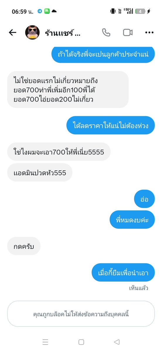 ailooknum99's tweet photo. โกงนะค่ะระวังกันด้วย https://t.co/K0xnt0Jg2u