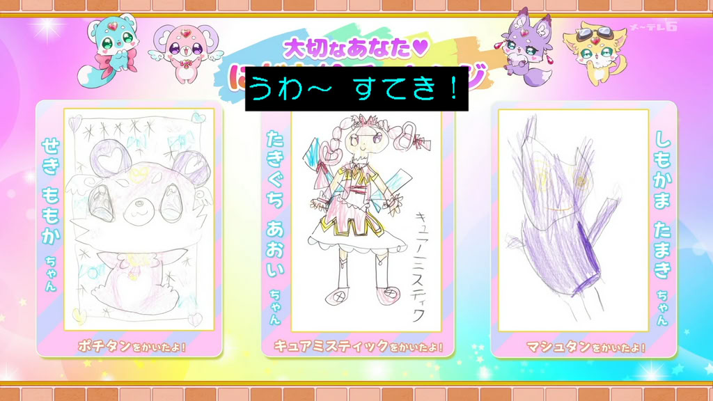 7272_Gyu's tweet photo. #precure https://t.co/tKQbcnFxQu