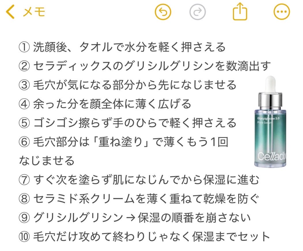 _4n53_'s tweet photo. これ9割の女子が使い方間違えてるから正しい使い方載せとく

3行以上読めないTwitter民も頑張って読め‼️ https://t.co/I1c5KMP2hL