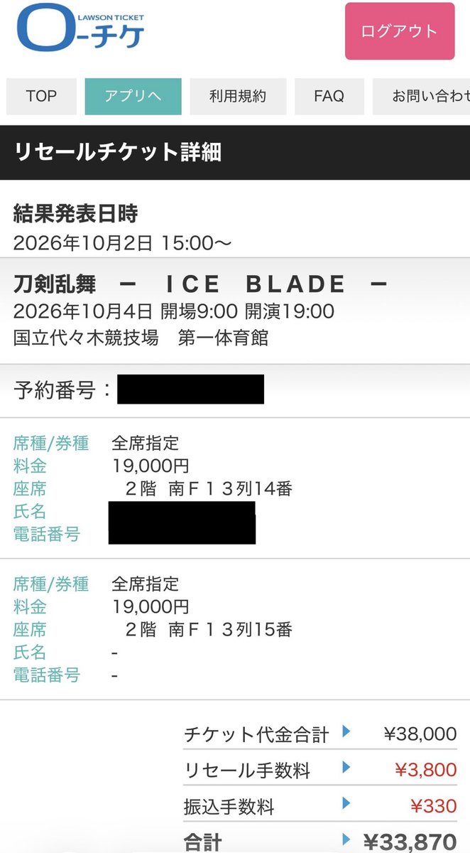 Tai070572's tweet photo. 【チケットお譲りします】

#刀ブレ
10/4（日）①11:00〜 1階席
②19:00〜 2階席

各1枚／子チケ分配📲
定価以下◎ お探しの方はDMください！

#刀剣乱舞 #刀ミュ #チケット譲渡 https://t.co/ymBhCgvMFZ