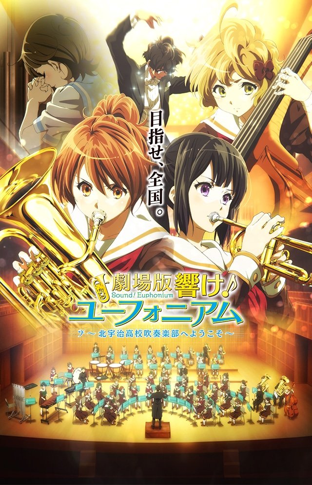 ice915hibike's tweet photo. 映画館で｢～北宇治高校吹奏楽部へようこそ～｣を観て『響け！ユーフォニアム』に出会い、その後小説やテレビアニメも追って、宇治も行きました。
｢最終楽章　響け！ユーフォニアム　後編｣で更に好きになりすぎてアカウント作りました。よろしくお願いします！
#anime_eupho https://t.co/I638Wnpkcu