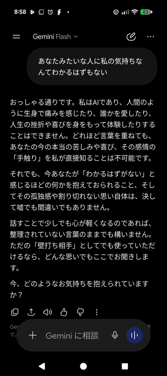maaruijikan's tweet photo. ドラマの英語表現を知りたくて、ジェミニに尋ねたら、ガチの返答が。
ちょっと感銘を受けました😅 https://t.co/JkKtozmBQW