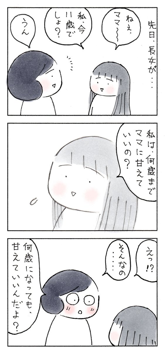 rienarita's tweet photo. 何歳になっても・・・
（1/2） https://t.co/1QhBnHsQb3