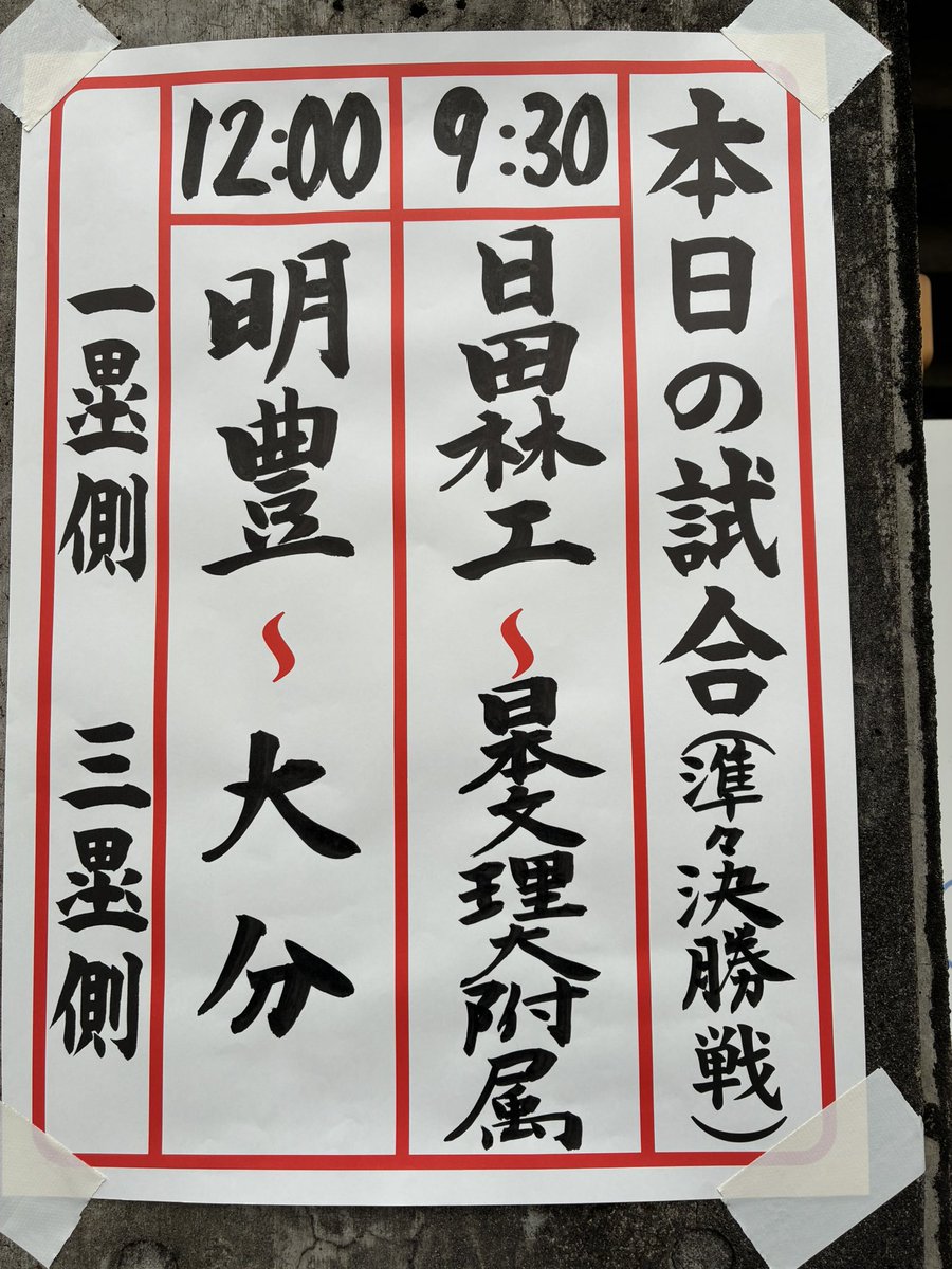 g45589901's tweet photo. 今日は別大へ
まだ雨は降ってないね☂️
肌寒い https://t.co/d0beWE0yTs