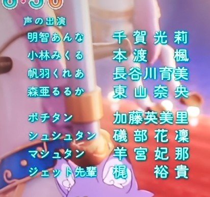 Star Detective Precure! Episode 36 post image 1