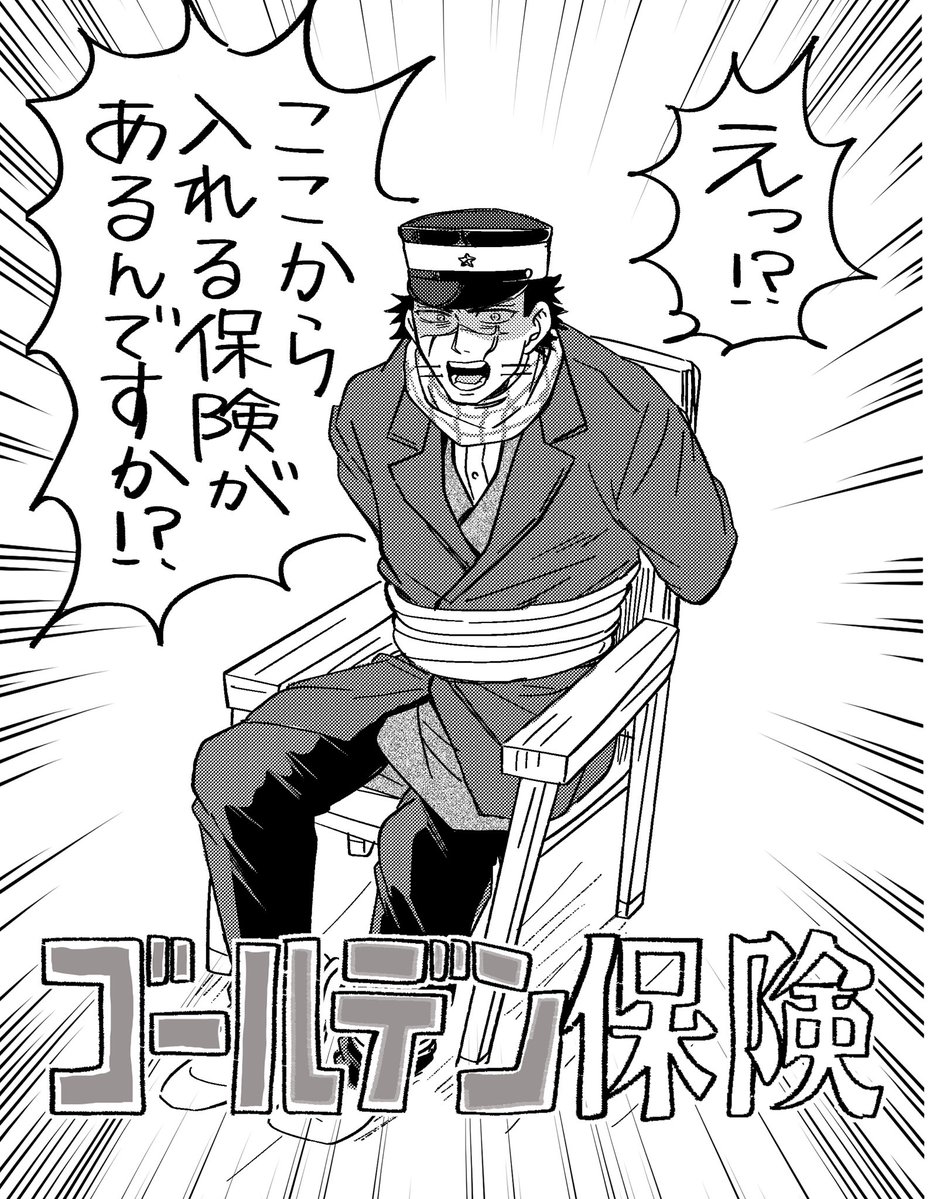 ko_tsudumi's tweet photo. ゴールデン保険まとめ https://t.co/RMRjab8gzc