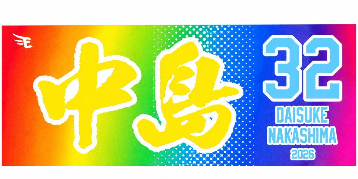 mattyaogoh's tweet photo. 【中島大輔ないない】

来年のタオル柄これ https://t.co/RT9wyboK6R