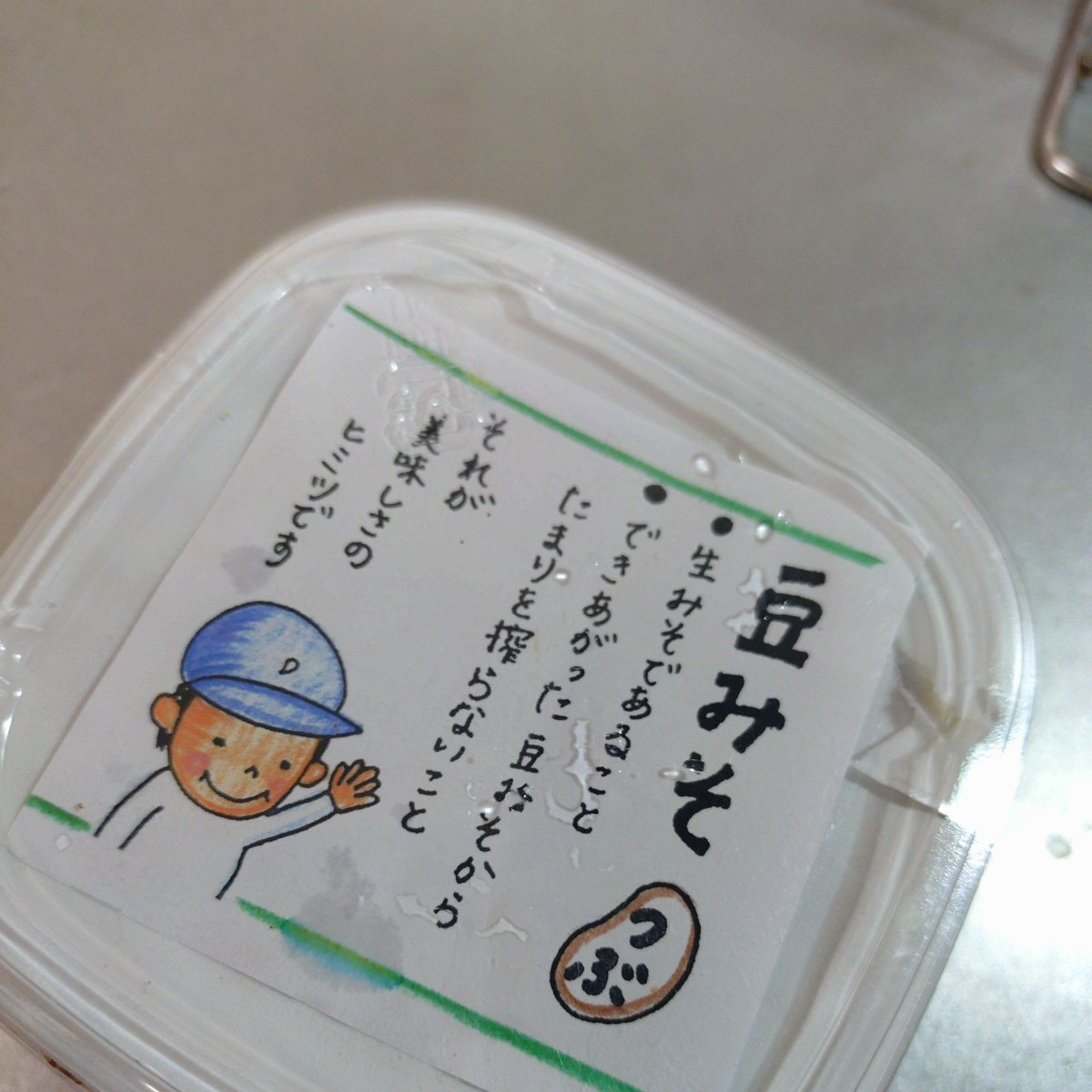 nahoko533's tweet photo. 昨日の帰りに朝のパンとたまごを買ったのに、起きたらお味噌汁を飲みたくなって。涼しいからかな。 https://t.co/uKAbHbJHrv