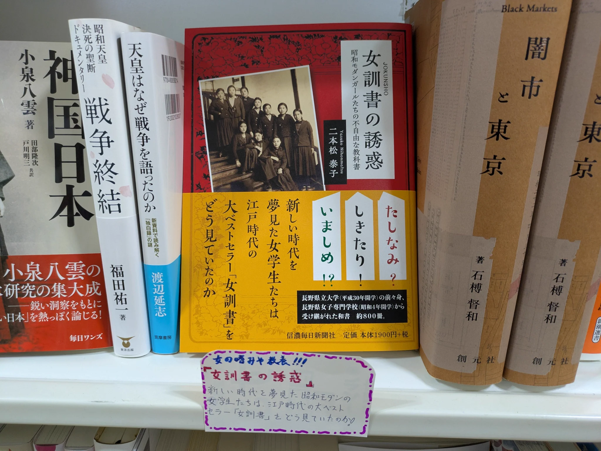 女子新書苑 珍蔵 戦前 昔の教科書 珍品 希少 巻一  昭和１２年巻二昭和１４年 旭屋書店新越谷店 on X: 