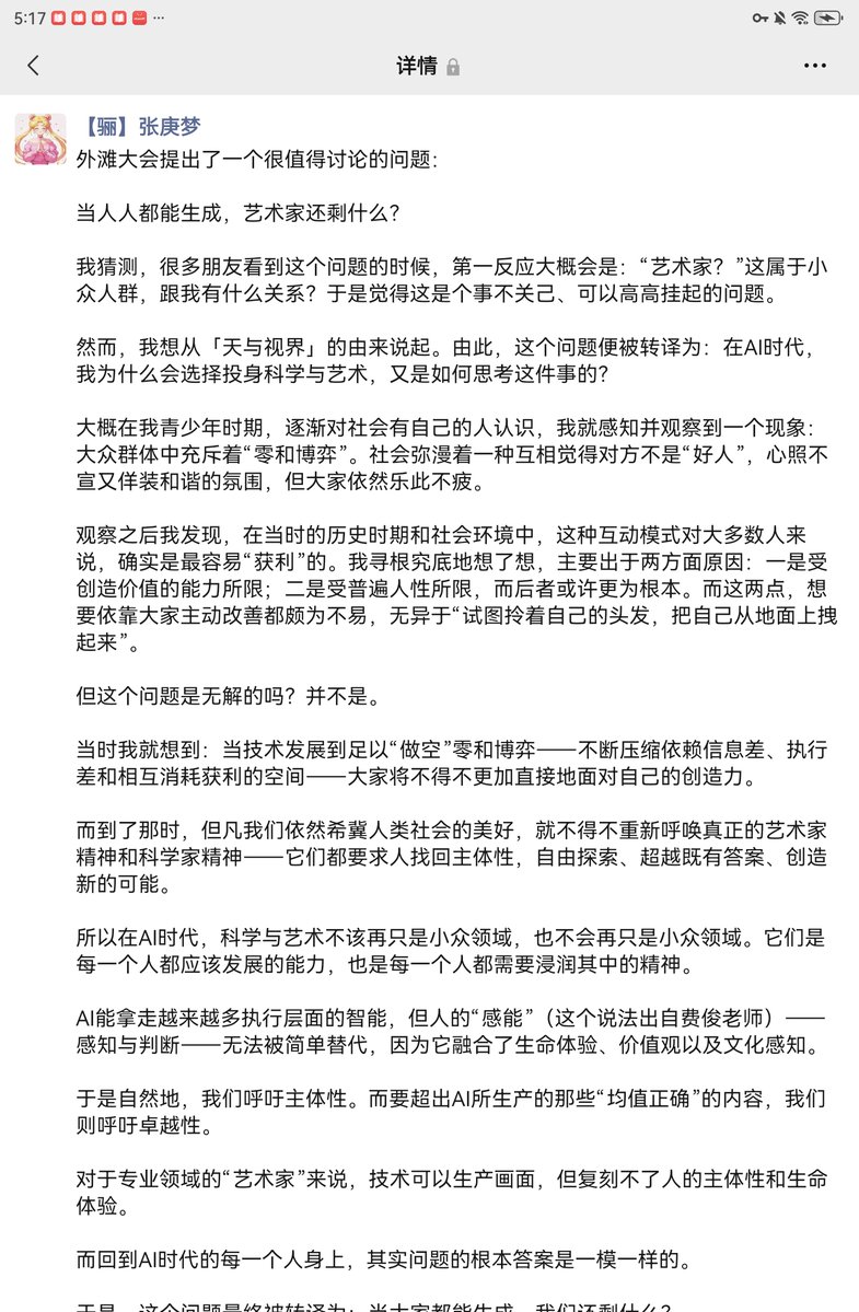 tianyuvision1's tweet photo. @genaozakilili 这是上个月外滩大会后发的朋圈圈，写得还比较简单，真正“初心”是这样，与我们的时代精神相吻合@colinwu @BTCdayu https://t.co/S9r3CAlzrA