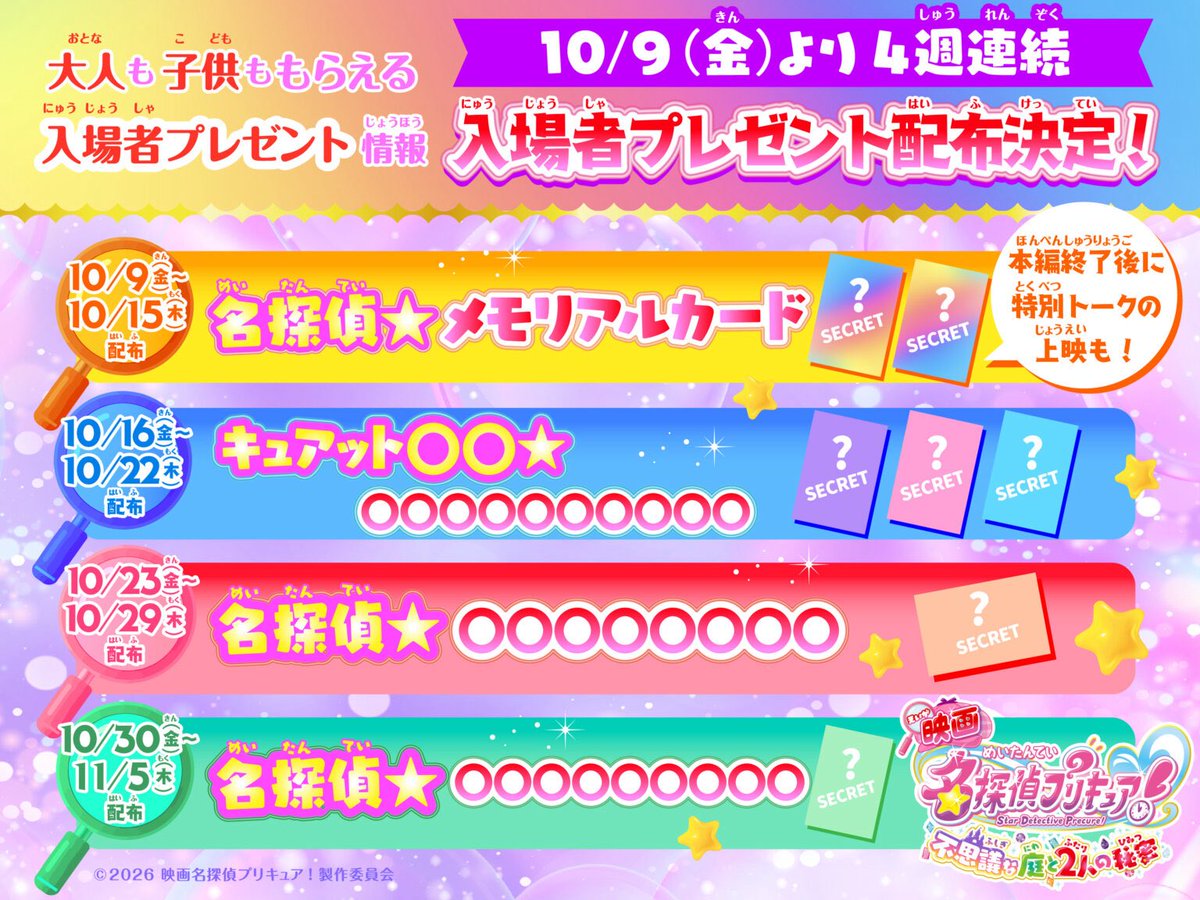 NITIASA_TAMA's tweet photo. 入場特典はこんな感じらしい
https://t.co/yH4Vbq4b1N https://t.co/r6FRCQs4il